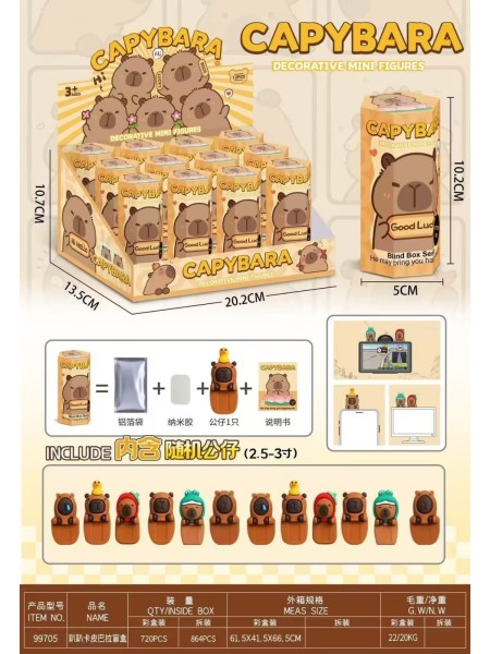 CAPYBARA . 12 SZT / PACZKA, KOLOR JAK NA ZDZIĘCIU
