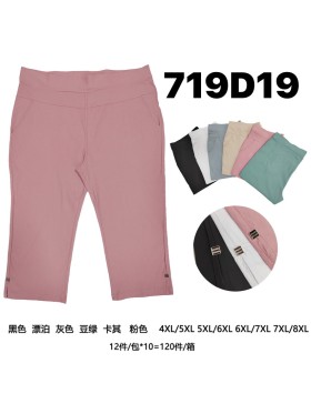 Spodenki damskie , size 4-8xl ,paczka 12szt,mix kolor