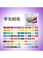 Artist's Markers 80colour. 03 SZT / PACZKA, KOLOR JAK NA ZDZIĘCIU