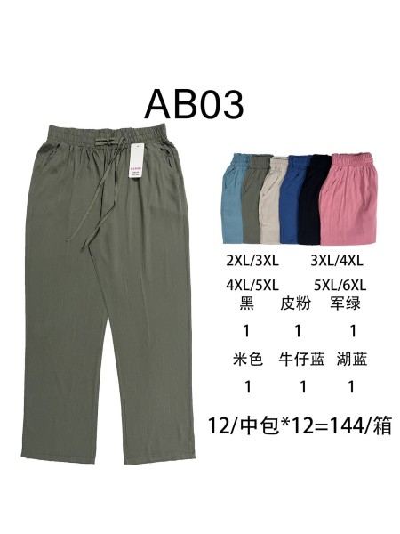 Spodnie damskie ,size 2-6xl, paczka 12szt,mix kolor