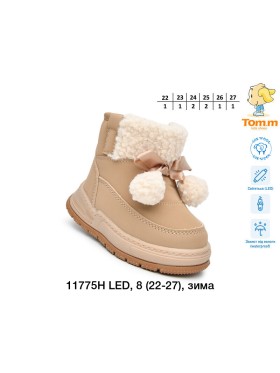 Buty Botki DZIECIĘCE (22-27, 8par)