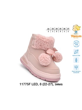 Buty Botki DZIECIĘCE (22-27, 8par)