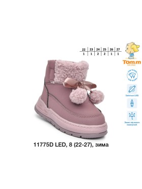 Buty Botki DZIECIĘCE (22-27, 8par)