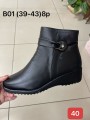 Buty Babcine Botki (39-43, 8par)