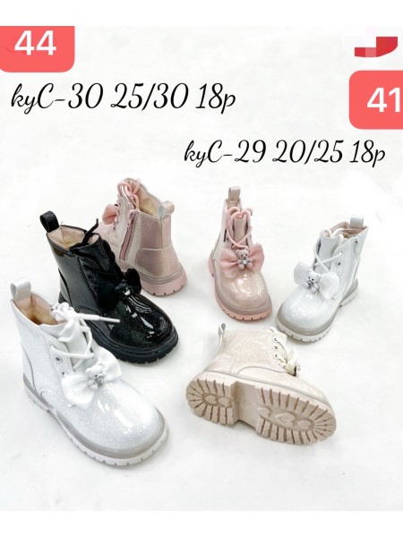 Buty  Botki Dziecięce ( 25-30,18par )