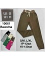 SPODNIE/LEGGINSY DAMSKIE. SIZE S-XL, KOLOR: JAK NA ZDJĘCIU (12szt/paczka)